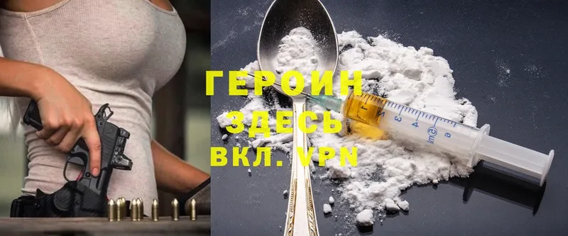 ГЕРОИН Heroin  Кострома 